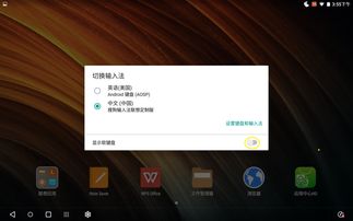 yogabook安装安卓系统,体验全新系统魅力