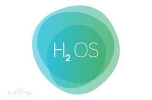 氢系统和安卓系统,融合与创新的双生花