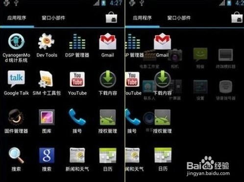 安卓定制系统优化,安卓系统个性化升级之道