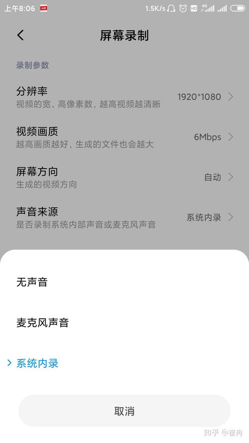 安卓手机系统内录,轻松记录精彩瞬间