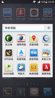 导航哪个是安卓系统下载,一站式获取最新安卓应用与游戏