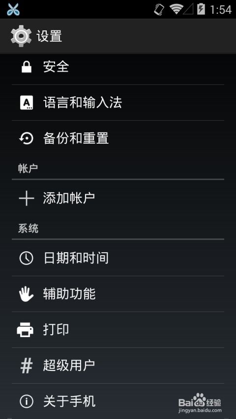 安卓系统怎么打开,可能涉及到用户界面交互、网络请求、数据存储等多个方面。