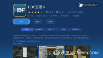 安卓系统电视直播软件,安卓电视直播软件深度解析