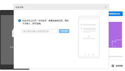 如何从鸿蒙系统回到安卓