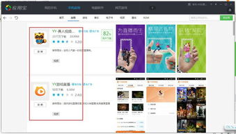 yy语音安卓系统找不到,助您轻松解决使用困扰