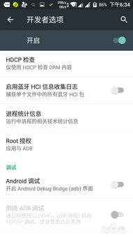 安卓6系统root,深度定制