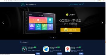 车载导航能装系统吗安卓,智能出行新体验