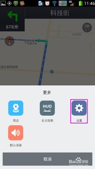 安卓系统导航怎么用