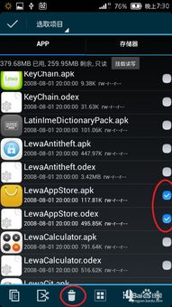 安卓如何精简系统