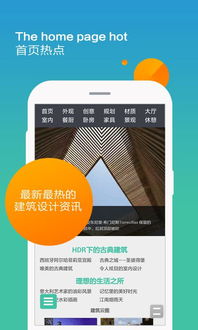 安卓系统 云新闻