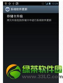 升级韩国 下载安卓系统