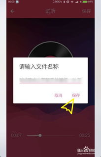 安卓系统怎样录制音频,轻松掌握音频录制技巧