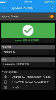安卓模拟操作第三方系统